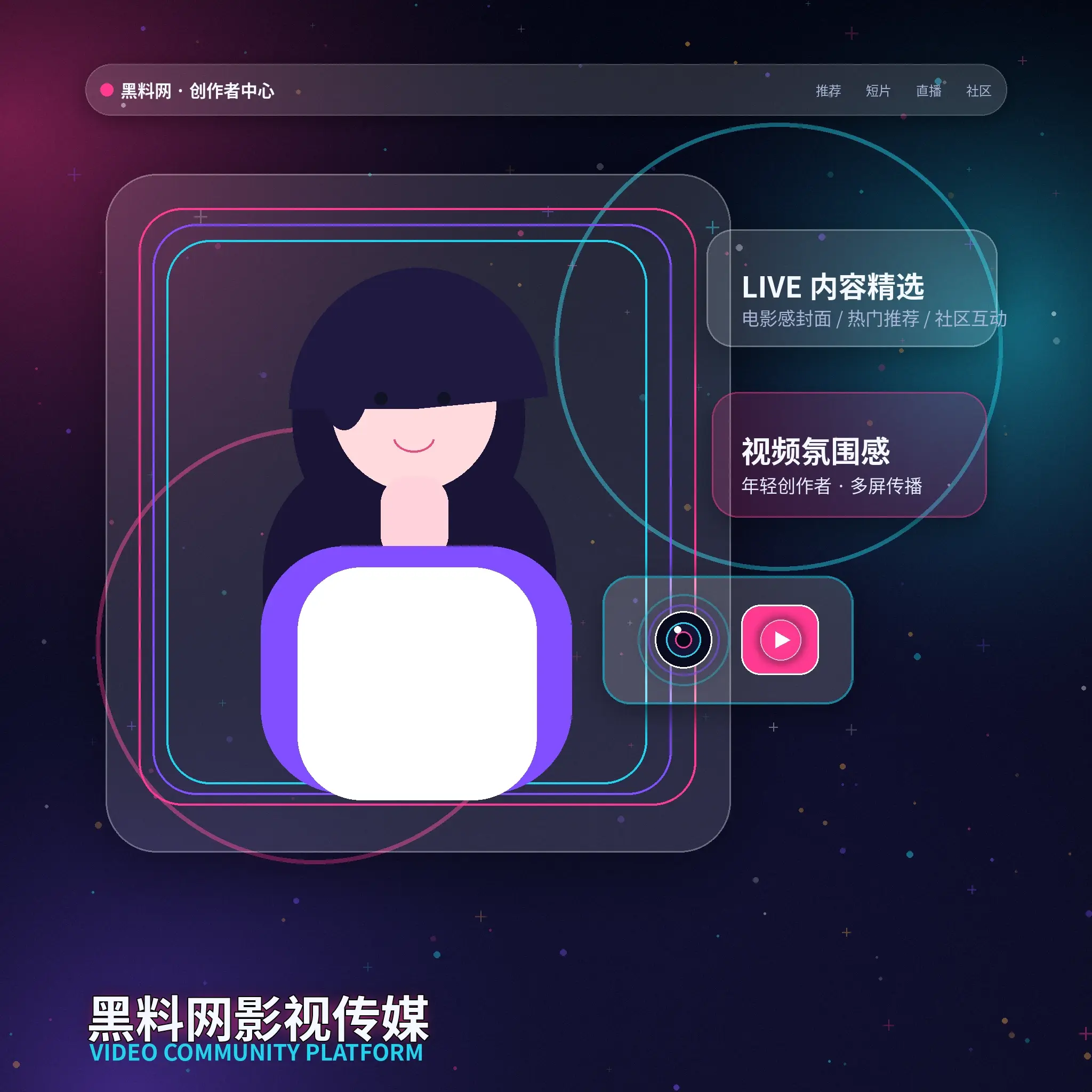 91网创作者影像分享
